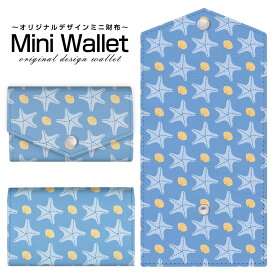 豊富なデザインから選べる オリジナル デザイン ミニ財布 Mini Wallet ドットヒトデ(青×水色)メンズ レディース 薄い財布 小さいサイフ ミニウォレット カードケース コインケース プレゼント ギフト