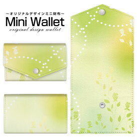 豊富なデザインから選べる オリジナル デザイン ミニ財布 Mini Wallet Green Flowerメンズ レディース 薄い財布 小さいサイフ ミニウォレット カードケース コインケース プレゼント ギフト