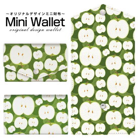 豊富なデザインから選べる オリジナル デザイン ミニ財布 Mini Wallet りんごおばけメンズ レディース 薄い財布 小さいサイフ ミニウォレット カードケース コインケース プレゼント ギフト