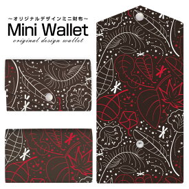 豊富なデザインから選べる オリジナル デザイン ミニ財布 Mini Wallet 星とんぼメンズ レディース 薄い財布 小さいサイフ ミニウォレット カードケース コインケース プレゼント ギフト