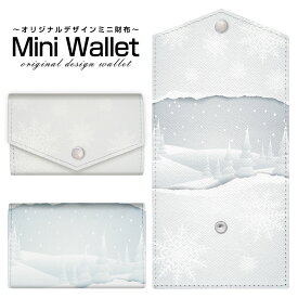 豊富なデザインから選べる オリジナル デザイン ミニ財布 Mini Wallet 雪景色メンズ レディース 薄い財布 小さいサイフ ミニウォレット カードケース コインケース プレゼント ギフト