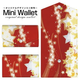 豊富なデザインから選べる オリジナル デザイン ミニ財布 Mini Wallet 星の輝きメンズ レディース 薄い財布 小さいサイフ ミニウォレット カードケース コインケース プレゼント ギフト