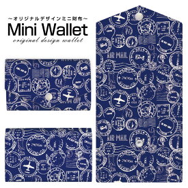 豊富なデザインから選べる オリジナル デザイン ミニ財布 Mini Wallet AIR MALLメンズ レディース 薄い財布 小さいサイフ ミニウォレット カードケース コインケース プレゼント ギフト