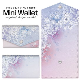 豊富なデザインから選べる オリジナル デザイン ミニ財布 Mini Wallet Snow Crystalメンズ レディース 薄い財布 小さいサイフ ミニウォレット カードケース コインケース プレゼント ギフト