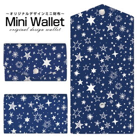 豊富なデザインから選べる オリジナル デザイン ミニ財布 Mini Wallet Star(type009) ネイビーメンズ レディース 薄い財布 小さいサイフ ミニウォレット カードケース コインケース プレゼント ギフト