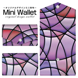 豊富なデザインから選べる オリジナル デザイン ミニ財布 Mini Wallet Stained Glass(type003)メンズ レディース 薄い財布 小さいサイフ ミニウォレット カードケース コインケース プレゼント ギフト