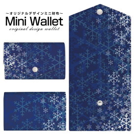 豊富なデザインから選べる オリジナル デザイン ミニ財布 Mini Wallet 雪の結晶模様メンズ レディース 薄い財布 小さいサイフ ミニウォレット カードケース コインケース プレゼント ギフト