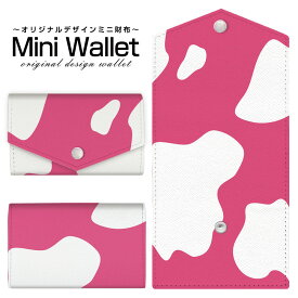 豊富なデザインから選べる オリジナル デザイン ミニ財布 Mini Wallet ホルスタイン柄ピンクメンズ レディース 薄い財布 小さいサイフ ミニウォレット カードケース コインケース プレゼント ギフト