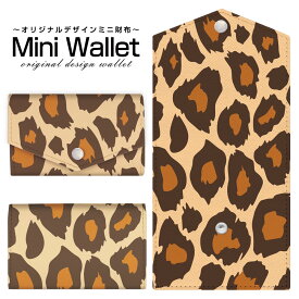 豊富なデザインから選べる オリジナル デザイン ミニ財布 Mini Wallet レオパード柄type1メンズ レディース 薄い財布 小さいサイフ ミニウォレット カードケース コインケース プレゼント ギフト