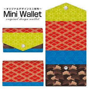 LxȃfUCIׂ IWi fUC ~jz Mini Wallet aeLX^CY fB[X z TCt ~jEHbg J[hP[X RCP[X v[g Mt