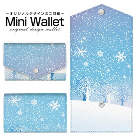 豊富なデザインから選べる オリジナル デザイン ミニ財布 Mini Wallet きらきら雪山メンズ レディース 薄い財布 小さいサイフ ミニウォレット カードケース コインケース プレゼント ギフト