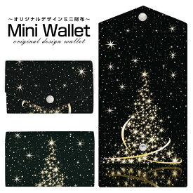 豊富なデザインから選べる オリジナル デザイン ミニ財布 Mini Wallet きらきらクリスマスツリーメンズ レディース 薄い財布 小さいサイフ ミニウォレット カードケース コインケース プレゼント ギフト