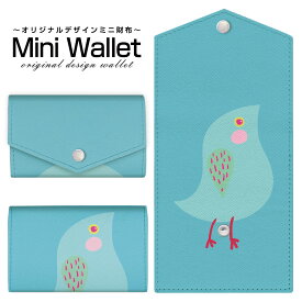 豊富なデザインから選べる オリジナル デザイン ミニ財布 Mini Wallet ブルーバードメンズ レディース 薄い財布 小さいサイフ ミニウォレット カードケース コインケース プレゼント ギフト