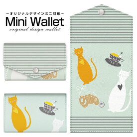 豊富なデザインから選べる オリジナル デザイン ミニ財布 Mini Wallet ねことティーカップメンズ レディース 薄い財布 小さいサイフ ミニウォレット カードケース コインケース プレゼント ギフト