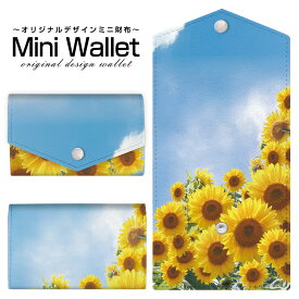 豊富なデザインから選べる オリジナル デザイン ミニ財布 Mini Wallet 向日葵と青空メンズ レディース 薄い財布 小さいサイフ ミニウォレット カードケース コインケース プレゼント ギフト