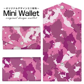 豊富なデザインから選べる オリジナル デザイン ミニ財布 Mini Wallet 迷彩 (ピンク)メンズ レディース 薄い財布 小さいサイフ ミニウォレット カードケース コインケース プレゼント ギフト