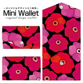 豊富なデザインから選べる オリジナル デザイン ミニ財布 Mini Wallet ポピー（ブラック）メンズ レディース 薄い財布 小さいサイフ ミニウォレット カードケース コインケース プレゼント ギフト