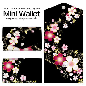 豊富なデザインから選べる オリジナル デザイン ミニ財布 Mini Wallet 夜桜メンズ レディース 薄い財布 小さいサイフ ミニウォレット カードケース コインケース プレゼント ギフト