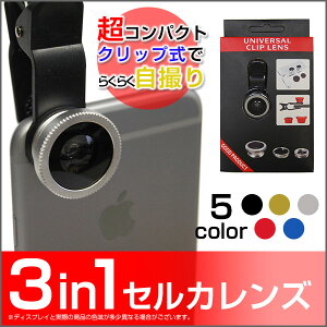 y`E`OX֑zUNIVERSAL CLIP LENS ZJY3tiڎ//LpjeЃX}[gtHΉ[ J Y }N Ch tBbVAC X}z ^ubg i ʐ^ B