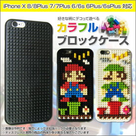 楽天市場 レゴ Iphone ケースの通販