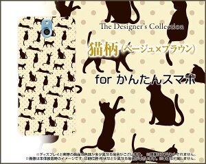 705kc かんたんスマホ ケース 猫 携帯電話アクセサリの通販 価格比較 価格 Com