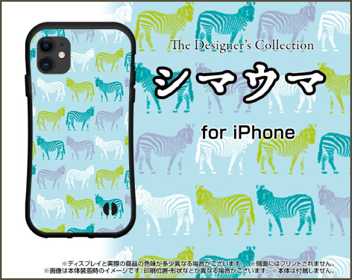 大人気の Iphone Xs テンエス Max マックス Xr テンアール アイフォン シマウマスマホケース充電ケーブルフィルム付 Www Lacistitis Es
