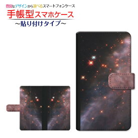 Redmi Note 9Sレッドミー ノート ナインエスOCN モバイルONE 格安スマホ手帳型 貼り付けタイプ スマホカバー ダイアリー型 ブック型宇宙柄 Space