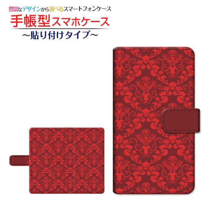 楽天市場 Galaxy S 5g Sc 51a Scg01 Softbank ギャラクシー エストゥエンティー ファイブジーdocomo Au Softbank手帳型 貼り付けタイプ スマホカバー ダイアリー型 ブック型ダマスク柄 Type002 オリスマ楽天市場店