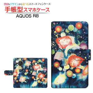 AQUOS R8 [SH-52D]ANIX A[GCgdocomo蒠^ JΉ X}zJo[ _CA[^ ubN^񓔍