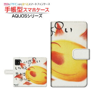 AQUOS sense5G [SH-53A SHG03 A004SH]�A�N�I�X �Z���X�t�@�C�u�W�[docomo au SoftBank�蒠�^ �J�������Ή� �X�}�z�J�o�[ �_�C�A���[�^ �u�b�N�^�����ς��������Ƃ��܂��悤��