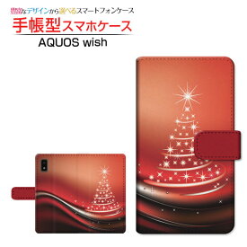 AQUOS wishアクオス ウィッシュau SoftBank UQ mobile手帳型 カメラ穴対応 スマホカバー ダイアリー型 ブック型クリスマスツリー