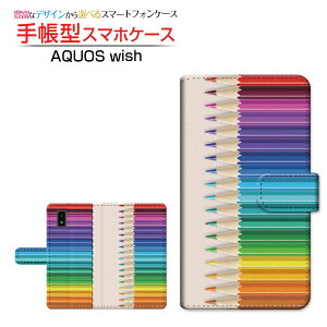 AQUOS wishアクオス ウィッシュau SoftBank UQ mobile手帳型 カメラ穴対応 スマホカバー ダイアリー型 ブック型色鉛筆