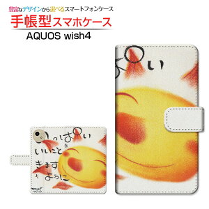 AQUOS wish4 [SH-52E]ANIX EBbVtH[docomo Y!mobile蒠^ JΉ X}zJo[ NAP[Xt ubN^ςƂ܂悤