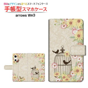 arrows We3 [F-52G FCG04]�A���[�Y �E�B�[�X���[docomo au SoftBank �y�V���o�C�� UQ mobile�蒠�^ �J�������Ή� �X�}�z�J�o�[ �N���A�P�[�X�t �u�b�N�^������