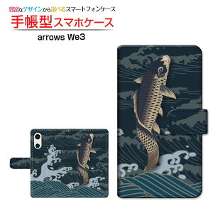 arrows We3 [F-52G FCG04]�A���[�Y �E�B�[�X���[docomo au SoftBank �y�V���o�C�� UQ mobile�蒠�^ �J�������Ή� �X�}�z�J�o�[ �N���A�P�[�X�t �u�b�N�^��͂˂�