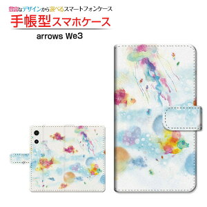 arrows We3 [F-52G FCG04]�A���[�Y �E�B�[�X���[docomo au SoftBank �y�V���o�C�� UQ mobile�蒠�^ �J�������Ή� �X�}�z�J�o�[ �N���A�P�[�X�t �u�b�N�^�C�V��