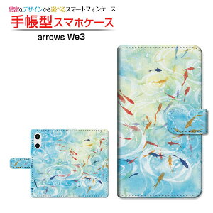 arrows We3 [F-52G FCG04]�A���[�Y �E�B�[�X���[docomo au SoftBank �y�V���o�C�� UQ mobile�蒠�^ �J�������Ή� �X�}�z�J�o�[ �N���A�P�[�X�t �u�b�N�^�a���E����̒r��
