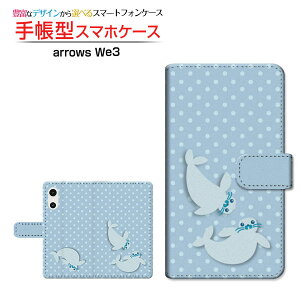arrows We3 [F-52G FCG04]�A���[�Y �E�B�[�X���[docomo au SoftBank �y�V���o�C�� UQ mobile�蒠�^ �J�������Ή� �X�}�z�J�o�[ �N���A�P�[�X�t �u�b�N�^�����炵�Ɛ���