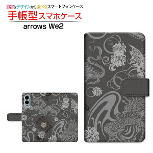 arrows We2 [F-52E FCG02]A[Y EB[c[docomo UQ mobile蒠^ JΉ X}zJo[ NAP[Xt ubN^aE