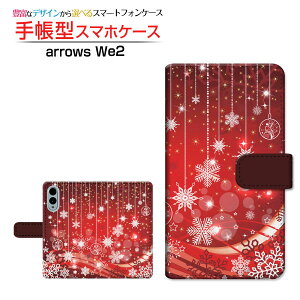 arrows We2 [F-52E FCG02]�A���[�Y �E�B�[�c�[docomo UQ mobile�蒠�^ �J�������Ή� �X�}�z�J�o�[ �N���A�P�[�X�t �u�b�N�^Snowflake