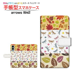arrows We2 [F-52E FCG02]A[Y EB[c[docomo UQ mobile蒠^ JΉ X}zJo[ NAP[Xt ubN^H̃eLX^C