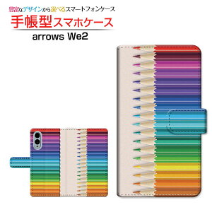 arrows We2 [F-52E FCG02]A[Y EB[c[docomo UQ mobile蒠^ JΉ X}zJo[ NAP[Xt ubN^FM