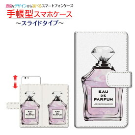 iPhone 12 miniアイフォン トゥエルブ ミニdocomo au SoftBank手帳型 スライドタイプ スマホカバー ダイアリー型 ブック型香水 type1 ピンクパープル