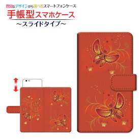 BASIO4 [KYV47]ベイシオフォーau UQ mobile手帳型 スライドタイプ スマホカバー ダイアリー型 ブック型和柄 蝶の舞