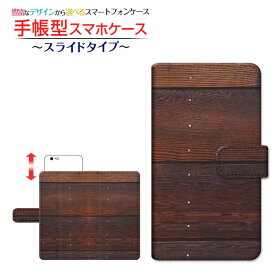 jetfonジェットフォンSIMフリー手帳型 スライドタイプ スマホカバー ダイアリー型 ブック型Wood（木目調） type011
