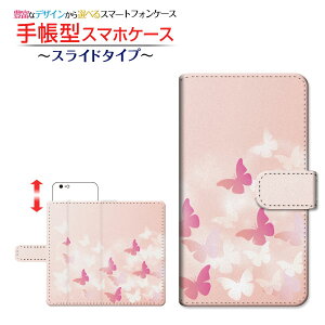 AQUOS sense5G [SH-53A SHG03 A004SH]�A�N�I�X �Z���X�t�@�C�u�W�[docomo au SoftBank�蒠�^ �X���C�h�^�C�v �X�}�z�J�o�[ �_�C�A���[�^ �u�b�N�^Butterfly(type002)