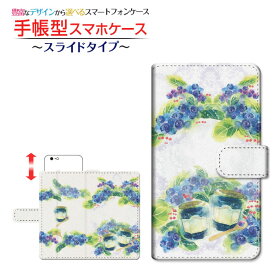 iPhone SE (第2世代)アイフォン エスイー 2020 SE2docomo au SoftBank手帳型 スライドタイプ スマホカバー ダイアリー型 ブック型Sweets time ブルーベリー