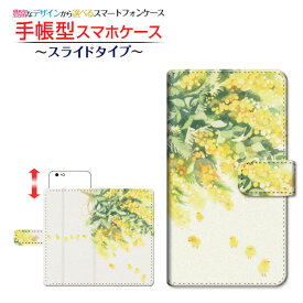 BASIO4 [KYV47]ベイシオフォーau UQ mobile手帳型 スライドタイプ スマホカバー ダイアリー型 ブック型ピヨザ（ミモザ）