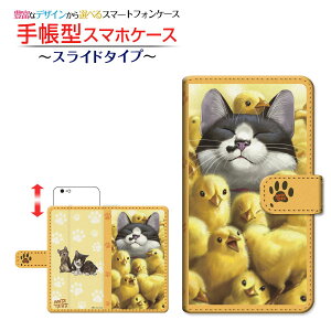 iPhone 15 Plusアイフォン フィフティーン プラスdocomo au SoftBank 楽天モバイル手帳型 スライドタイプ スマホカバー ダイアリー型 ブック型瞬く猫 もふもふ 瞬く/Ga-show