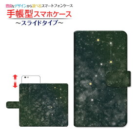 iPhone 6/6sアイフォン シックス/アイフォン シックスエスdocomo au SoftBank Y!mobile UQ mobileApple アップル手帳型 スライドタイプ スマホカバー ダイアリー型 ブック型北斗七星グリーン